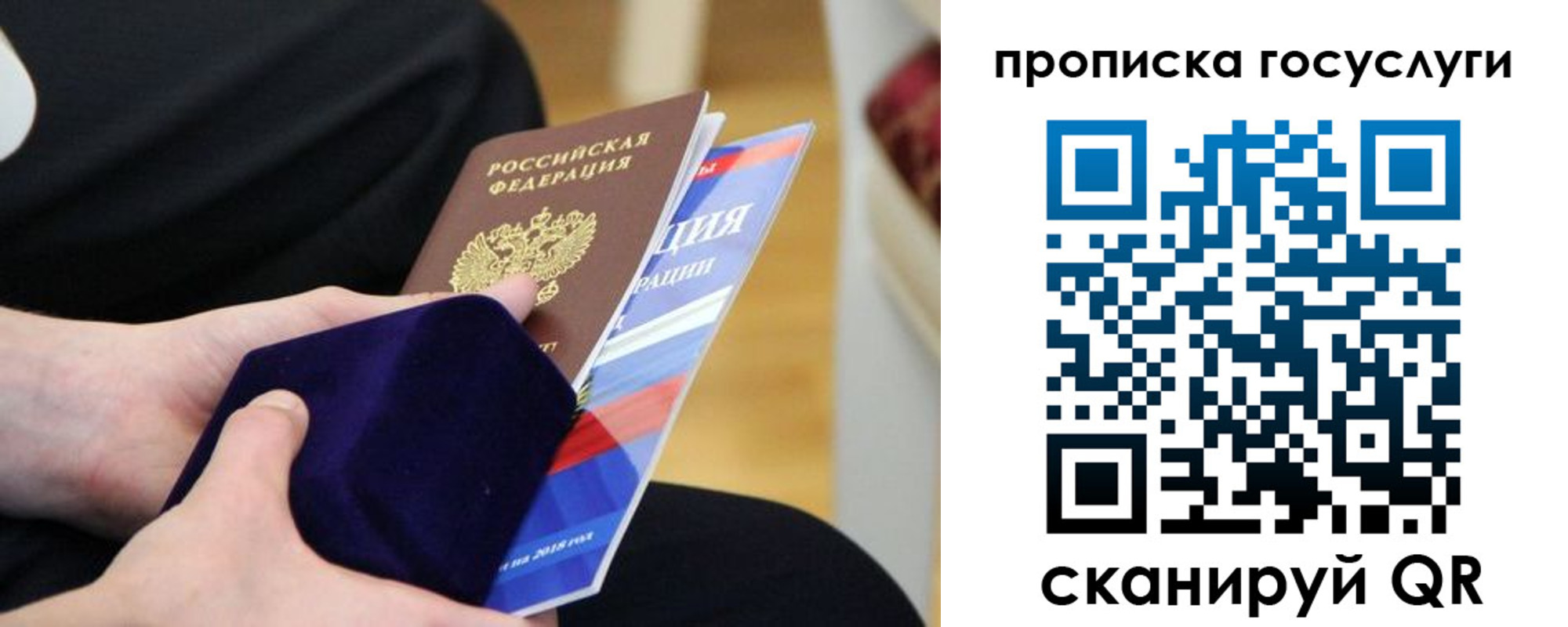 прописка штамп в Пятигорске