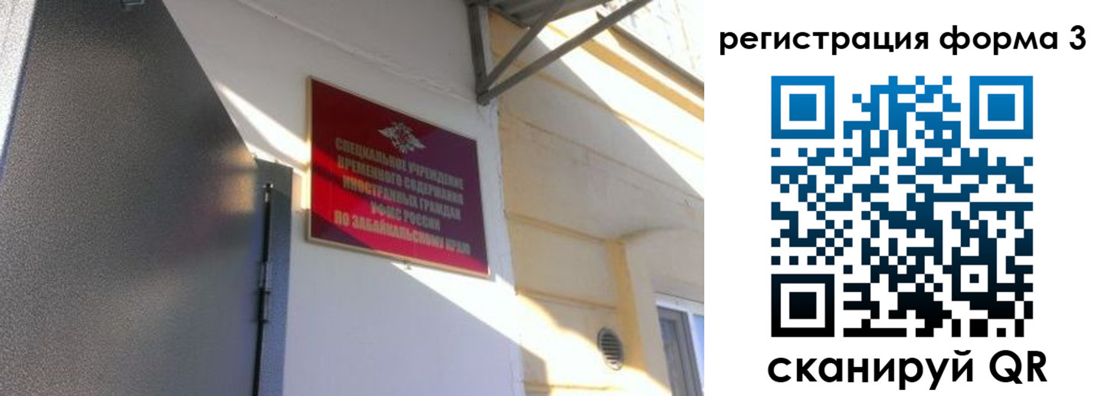 прописка в Пятигорске