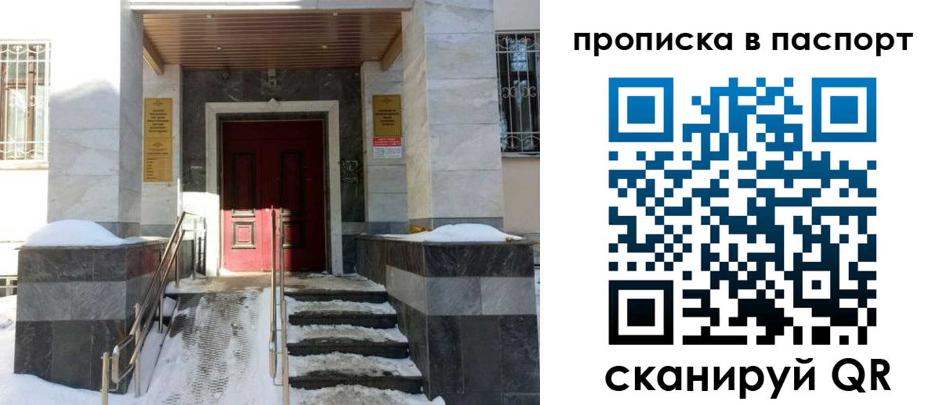 временная регистрация собственник в Пятигорске