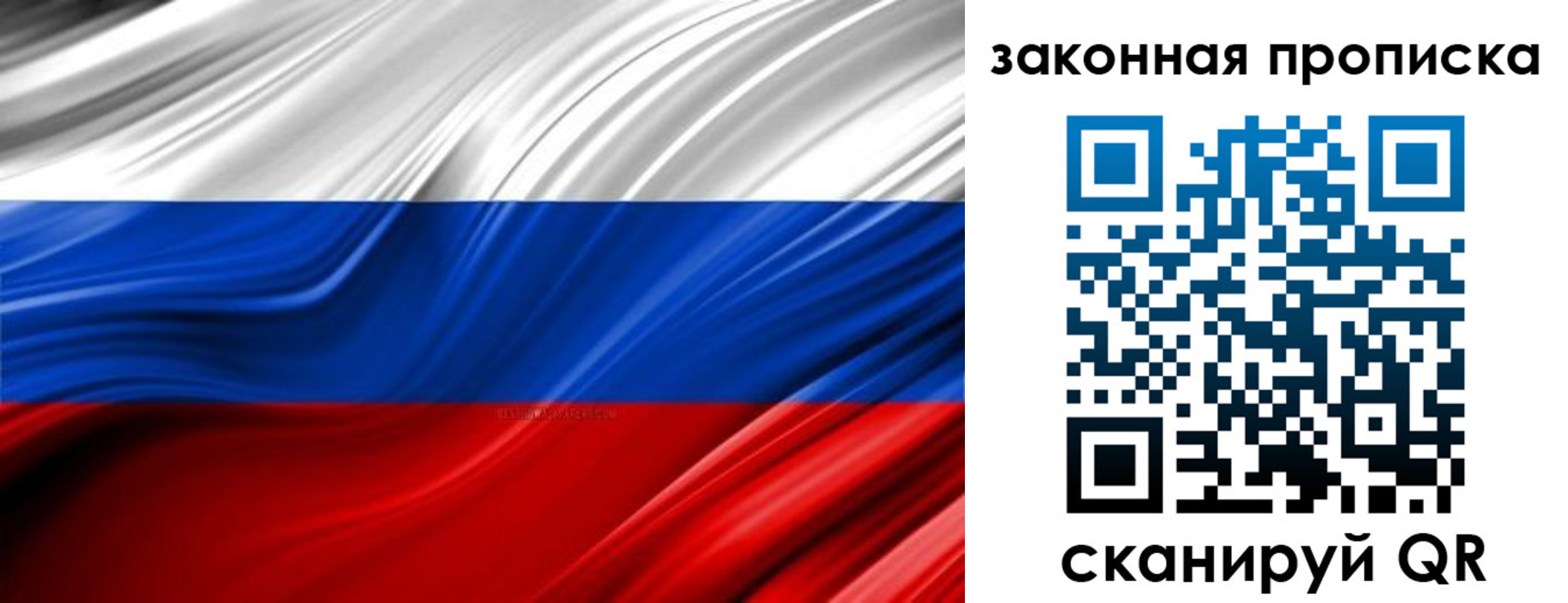 прописка штамп в Пятигорске