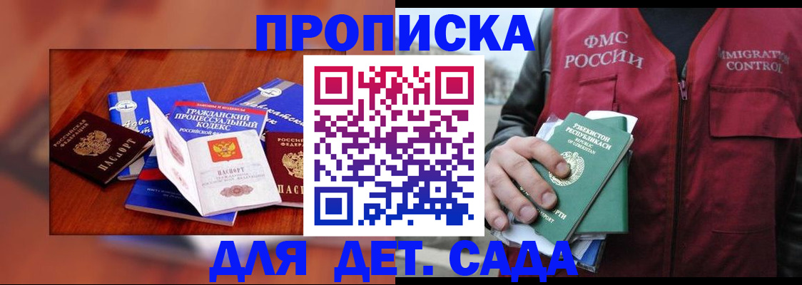временная регистрация в квартире в Пятигорске