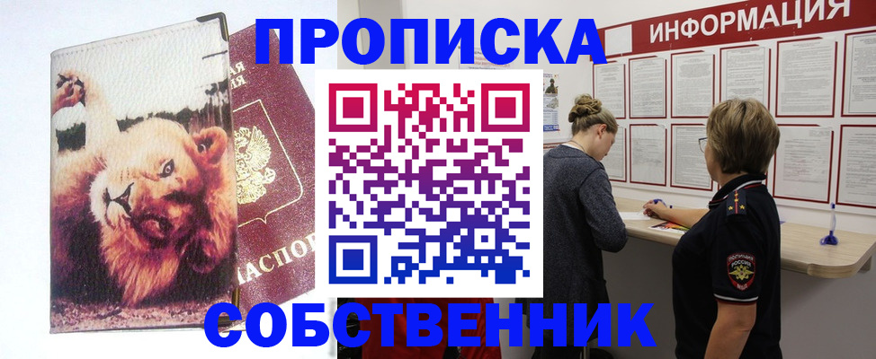 временная регистрация 2025 в Пятигорске