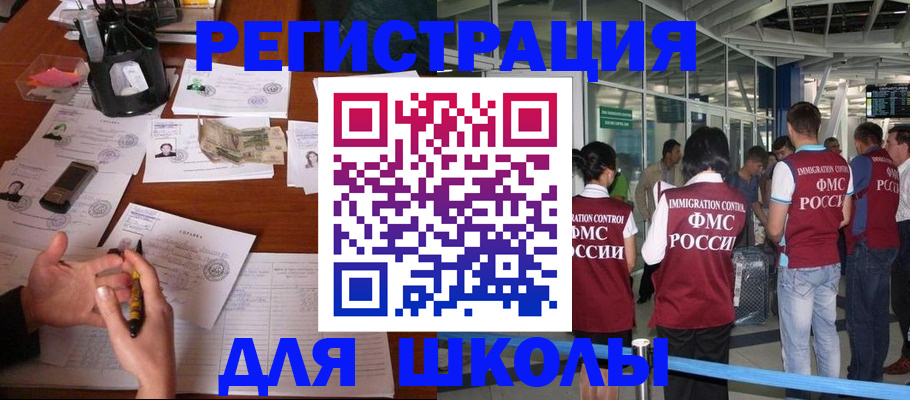 где прописаться в Пятигорске