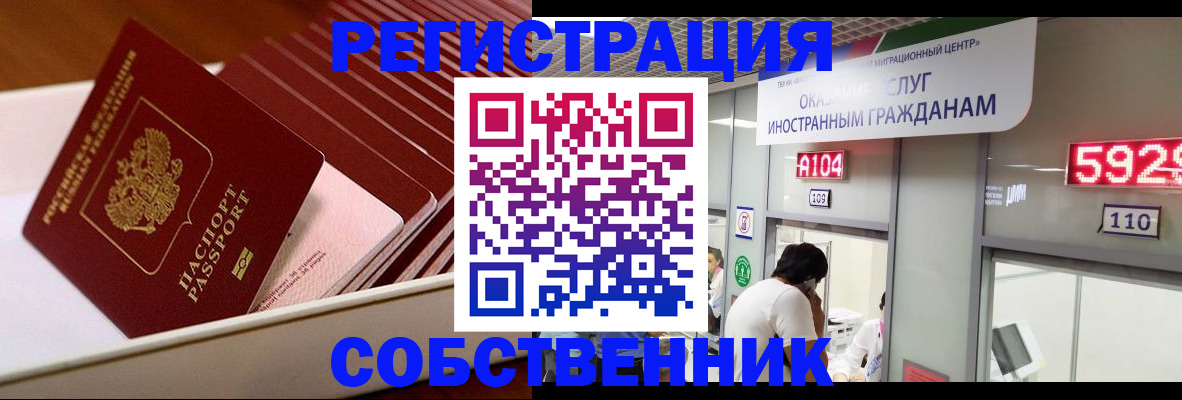временная регистрация недорого в Пятигорске