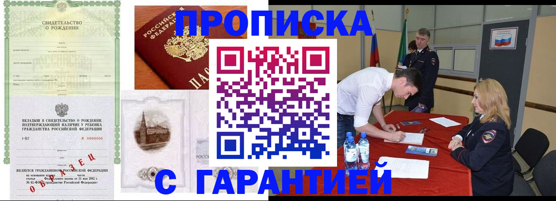 временная регистрация госуслуги в Пятигорске